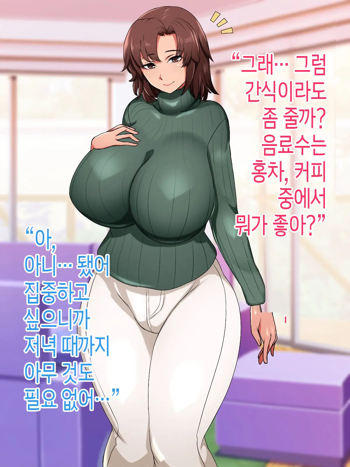 Boku To Futago No Okaa-San To Soukan Seikatsu | 나와 쌍둥이 엄마의 상간 성활